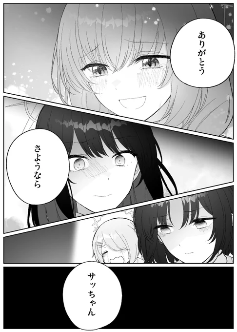 サッちゃんと、アリウスの、卒業式(1/8) #ブルアカ 