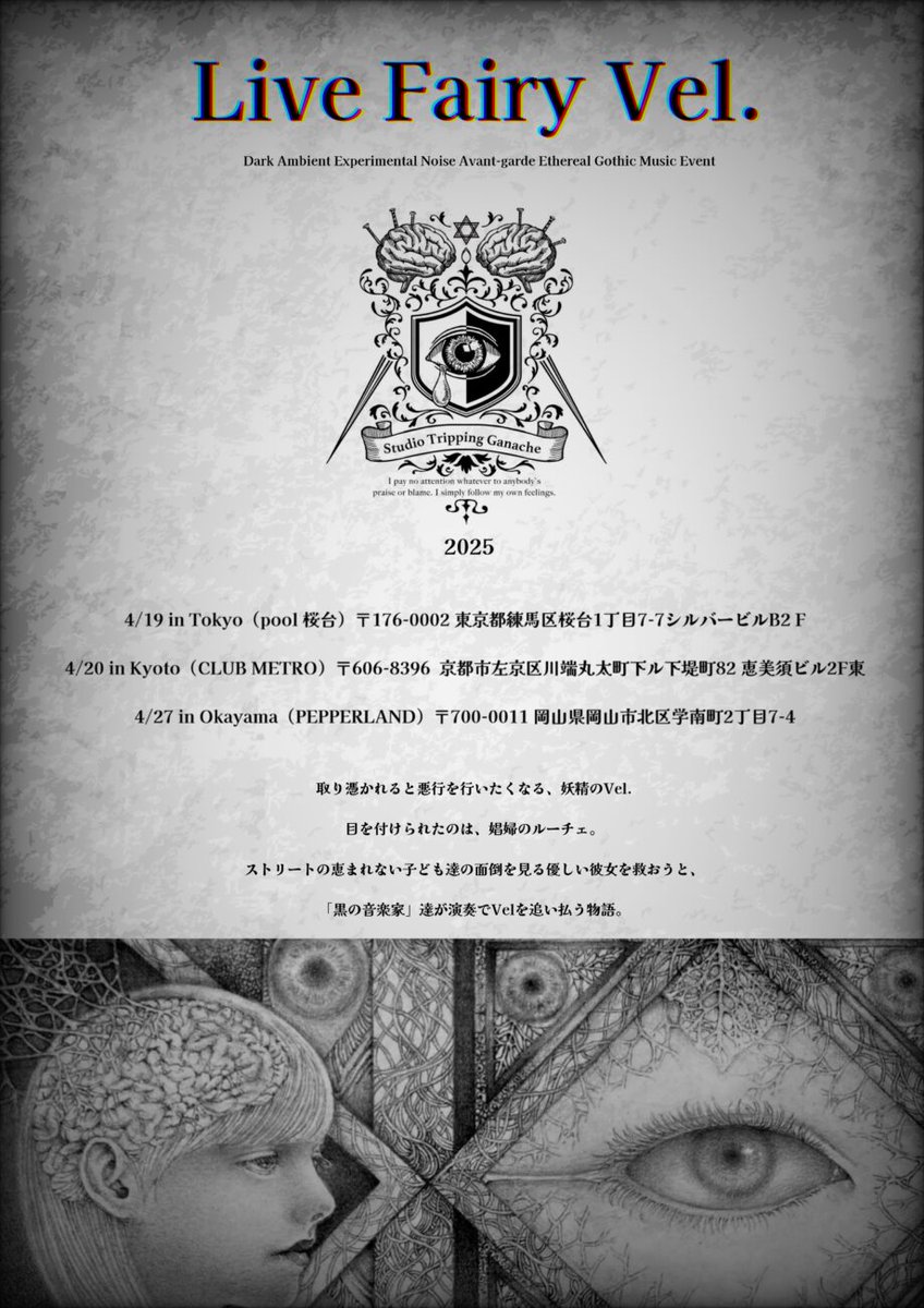 本日4月20日　15:00～
『Live Fairy Vel.』＠ CLUB METRO 京都メトロ

Special Guest LIVE：落合陽一
 
Live：
Desiderii Marginis（from Sweden）
Visions （from France）
Jack or Jive
Controlled Death （Yamazaki Maso+Rudolf Eb. er）
蜃気楼
Manato.O 
 
舞踏：ギグルス百八（Guiggles）