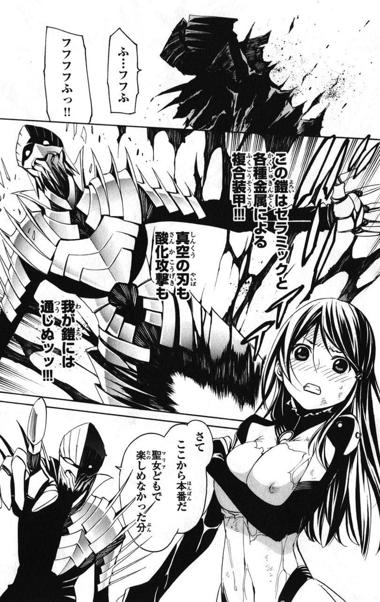聖痕のクェイサーのエロシーン13