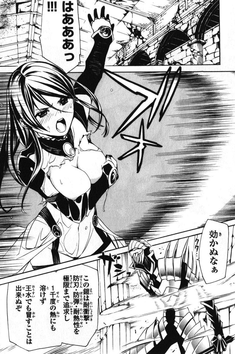 聖痕のクェイサーのエロシーン14