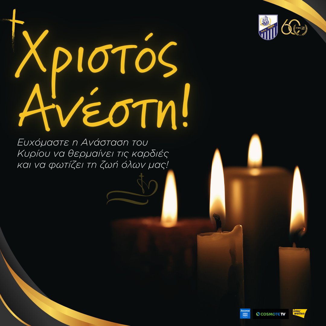 pas_lamia_1964's tweet photo. Χριστός Ανέστη!
Ευχόμαστε η Ανάσταση του Κυρίου να θερμαίνει στις καρδιές και να φωτίζει τη ζωή όλων μας!
#lamiafc #lamiafc_season2024_25 #slgr #interwettengr #lamia60years https://t.co/JLCoe9Z9ch