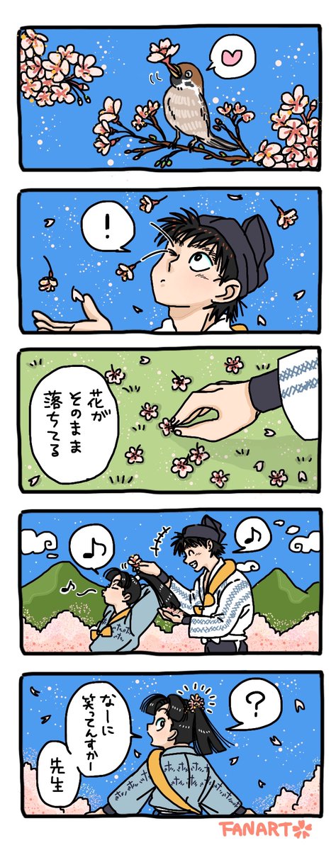 ようやく北国にも春がきました🌸 