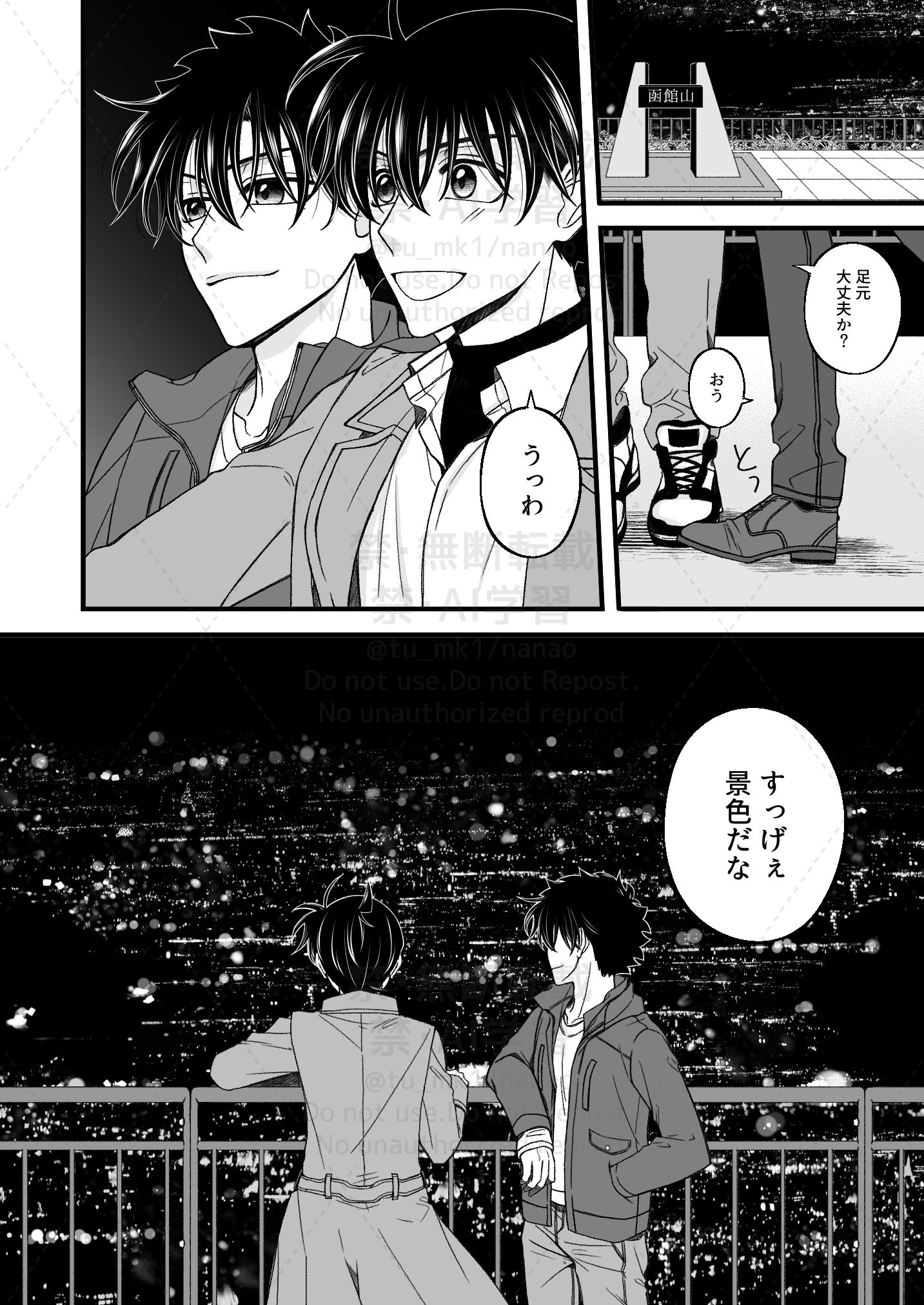 那菜緒🎋7/13西4-N34b (@tu_mk1) / X