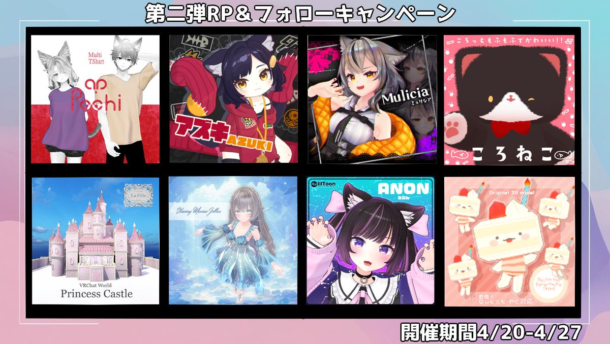 SpiceOfVRinksⅡ/VRChatイベント (@spiceofvrinks) on Twitter photo 🎁フォロー&RPキャンペーン🎉
◆キャンペーン参加方法
・SpiceOfVRinks垢<a href="/SpiceOfVRinks/">SpiceOfVRinksⅡ/VRChatイベント</a>フォロー
・此方のポストをRPで参加 🎁フォロー&RPキャンペーン🎉
◆キャンペーン参加方法
・SpiceOfVRinks垢<a href="/SpiceOfVRinks/">SpiceOfVRinksⅡ/VRChatイベント</a>フォロー
・此方のポストをRPで参加
