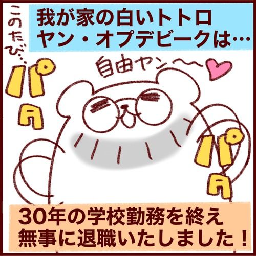 ブーメランが刺さる?夫が無職になった話 
#フランダースの夫
#国際結婚 #ベルギー生活
#過去記事紹介

元記事↓ 
https://t.co/S6K99S3GhG 