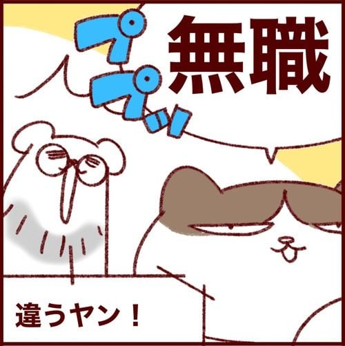 ブーメランが刺さる?夫が無職になった話 
#フランダースの夫
#国際結婚 #ベルギー生活
#過去記事紹介

元記事↓ 
https://t.co/S6K99S3GhG 
