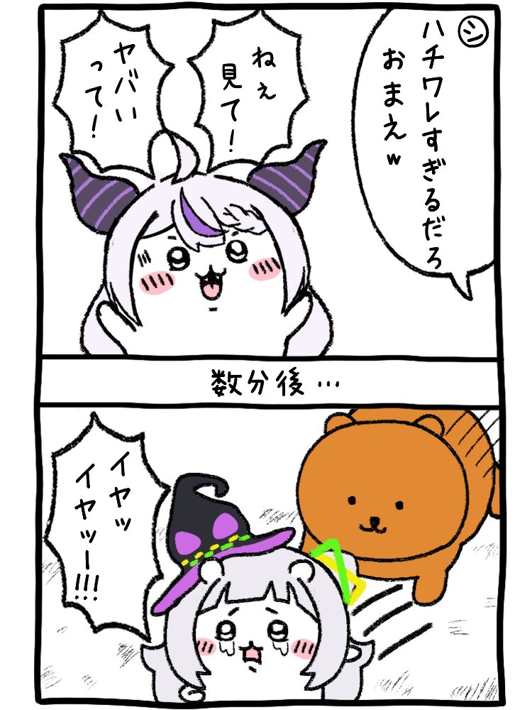 シオンちゃんとラプ様の絡み楽しかった！🌙🛸💜 ブリブリ声のハチワレ