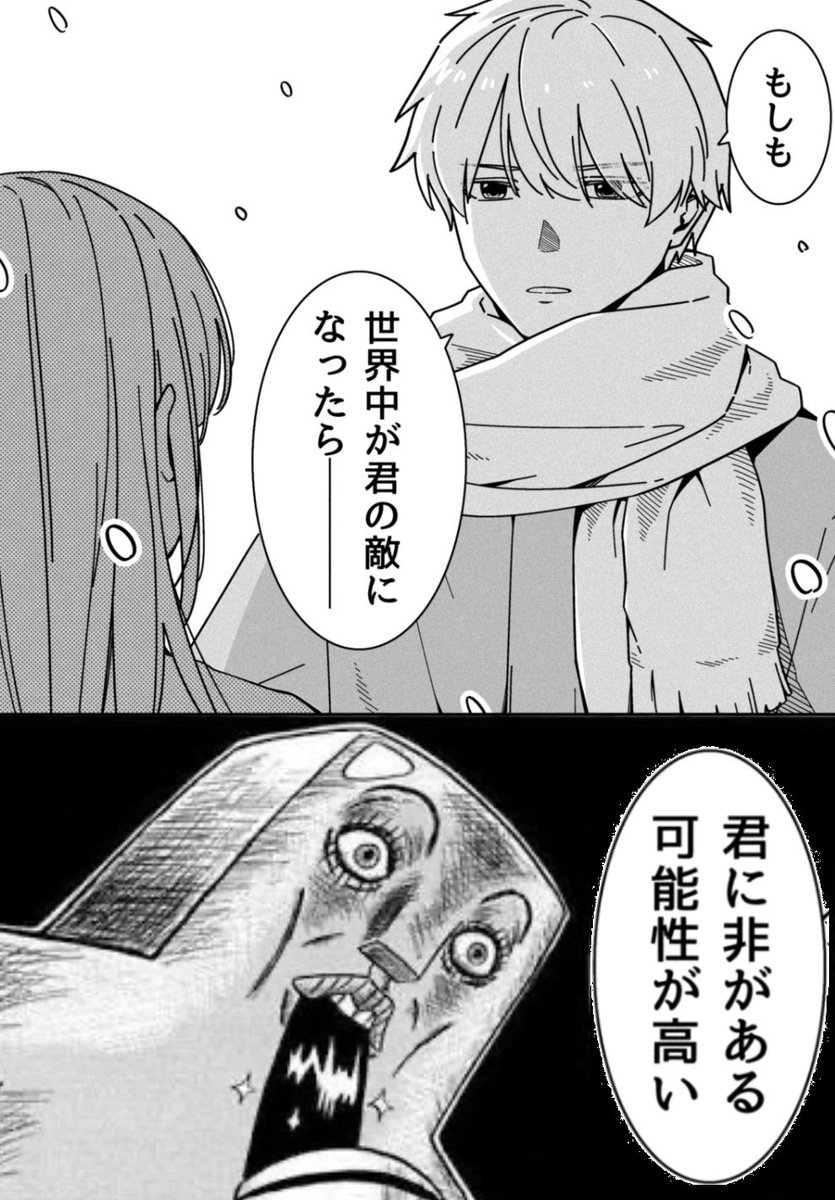 穂村咲 on X: 