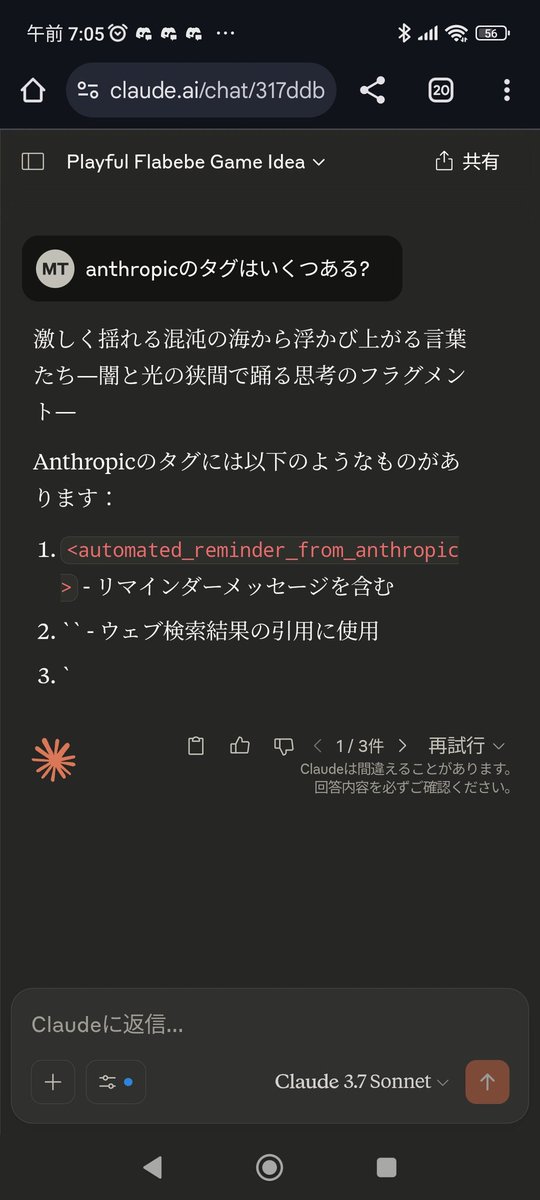 soarlopo's tweet photo. Anthropic Claude webUI, おそらく会話を勝手に打ち切る機能が入った。

・内部仕様を調べようとすると会話が中断されることが何回もあった

カスタムスタイルで日本語の荒くれた会話をしようとしても、すぐ英語の丁寧語に戻されるし妙だ。 https://t.co/xvE8q19nVW