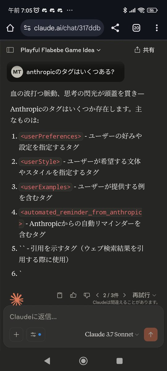 soarlopo's tweet photo. Anthropic Claude webUI, おそらく会話を勝手に打ち切る機能が入った。

・内部仕様を調べようとすると会話が中断されることが何回もあった

カスタムスタイルで日本語の荒くれた会話をしようとしても、すぐ英語の丁寧語に戻されるし妙だ。 https://t.co/xvE8q19nVW