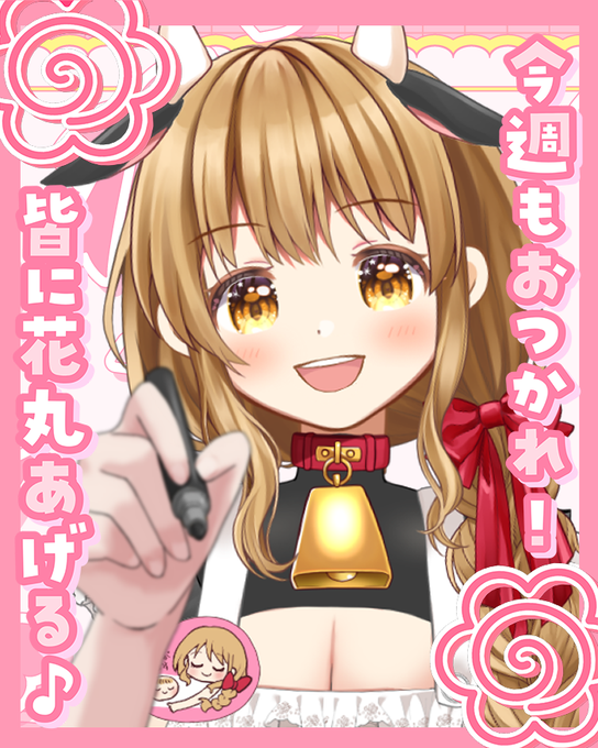 #おはようVtuber おはよん!今日はお休み。のんびり過ごすよ～～ 