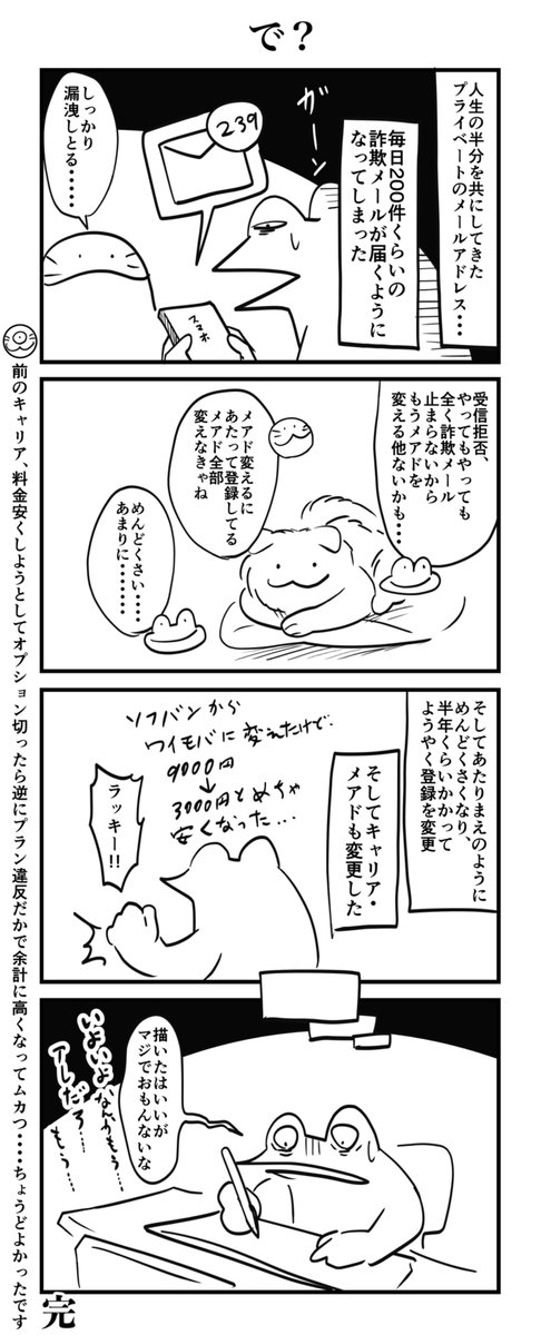 いよいよなんかもうアレ絵日記 