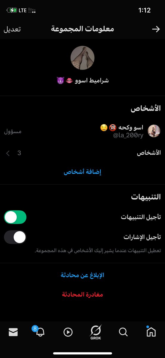 القروب واخيراً 😈
قروبي الخاص. 😈👄
ممنوع 🙅‍♀️ الفحول 🔞
تصور او ترسل صور تدخل القروب 🔞
ما تصور بس كتابي ممنوع  🙅‍♀️ 

الشروط 
تابعني✔️
لايك✔️
تعليق✔️
رتويت✔️
سكرين أشوف الكروب عندك بحسابك ✔️👍🏻
#اسو👄
#رتويت_للتغريدة