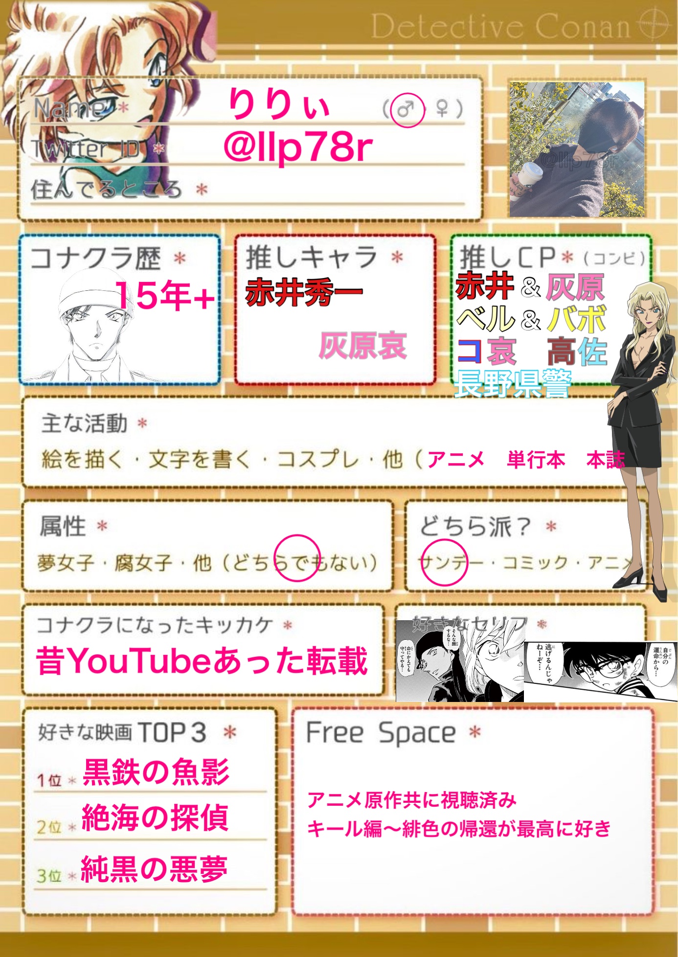 名探偵コナン プロフカード6枚 メッセージカード7枚｜Yahoo