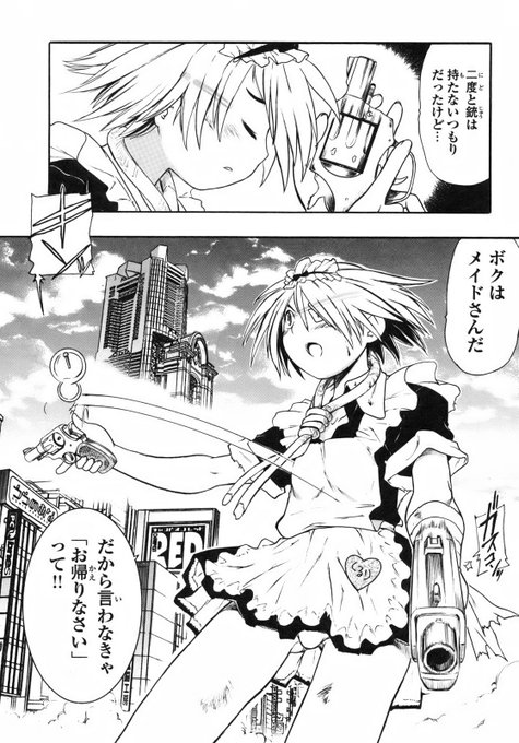 アキハバラ無法街古き良きオタクの街・旧アキバを呑み込もうとする、歪んだクールジャパンの牙城・新アキバジャパニメヒルズ。  元強化猟兵の女装メイド少年がオタクを守るため新アキバの刺客たちと死闘を繰り広げるアキバGUNアクション!冒頭5/5続きは本編にて(リンクは親ツリーより) 