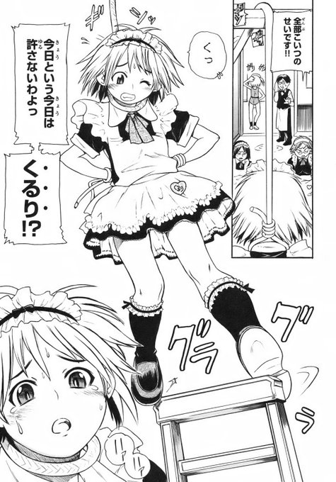 アキハバラ無法街  
古き良きオタクの街・旧アキバを呑み込もうとする、歪んだクールジャパンの牙城・新アキバジャパニメヒルズ。  元強化猟兵の女装メイド少年がオタクを守るため新アキバの刺客たちと死闘を繰り広げるアキバGUNアクション!  
冒頭2/5 