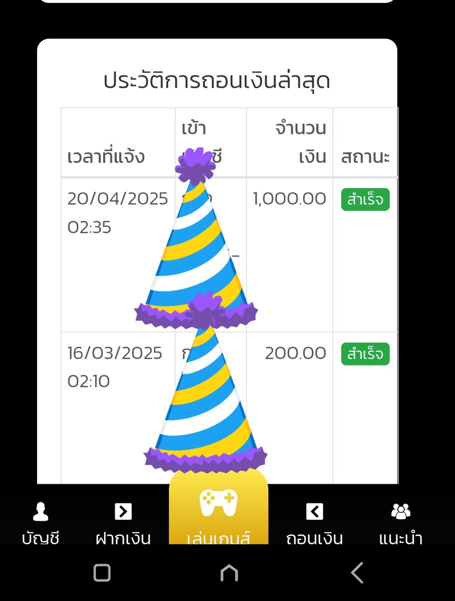 NAYYY4444's tweet photo. มียอดล่าสุด 1000 ✅️🧧💰 https://t.co/pzZAhgDBah