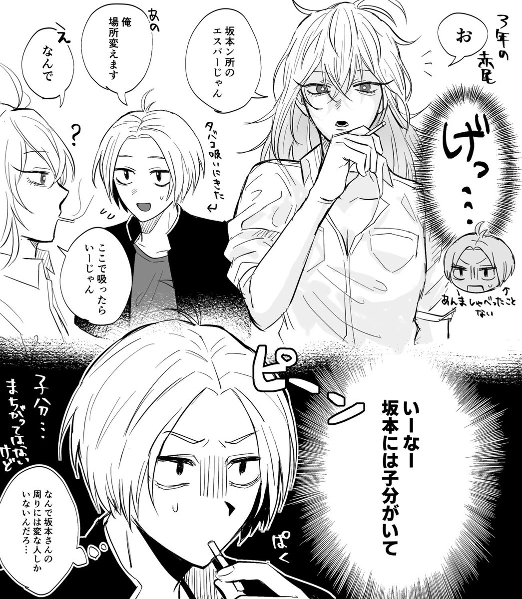 学パロ 