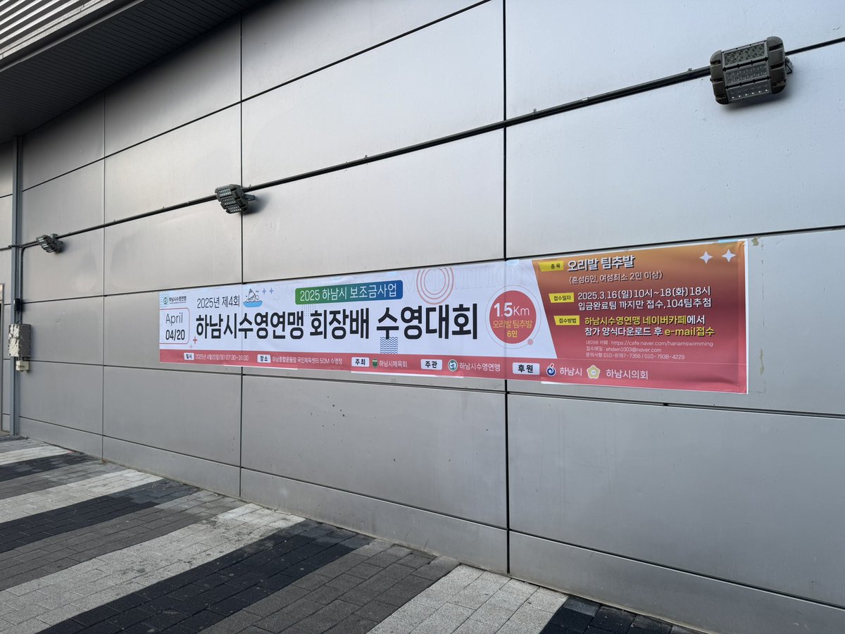 새벽 4시 반에 일어나서 도착한 대회장