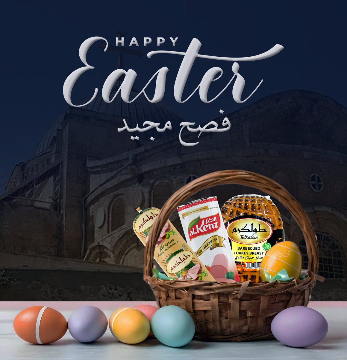 JAFIFOODCO's tweet photo. 🌸 عيد فصح مجيد 🌸
تتقدم الشركة الأردنية المتطورة لصناعة الأغذية بخالص التهاني وأطيب الأمنيات لجميع عملائنا وأحبائنا.
🐰🥚✨ نسأل الله أن يحمل هذا العيد معه الفرح والسلام إلى قلوبكم وإلى أحبائكم. 🐣🌼🕊️
🙏 كل عام وأنتم بخير وسعادة. 🙏
#عيد_الفصح
#HappyEaster https://t.co/dXYDjPEkg1