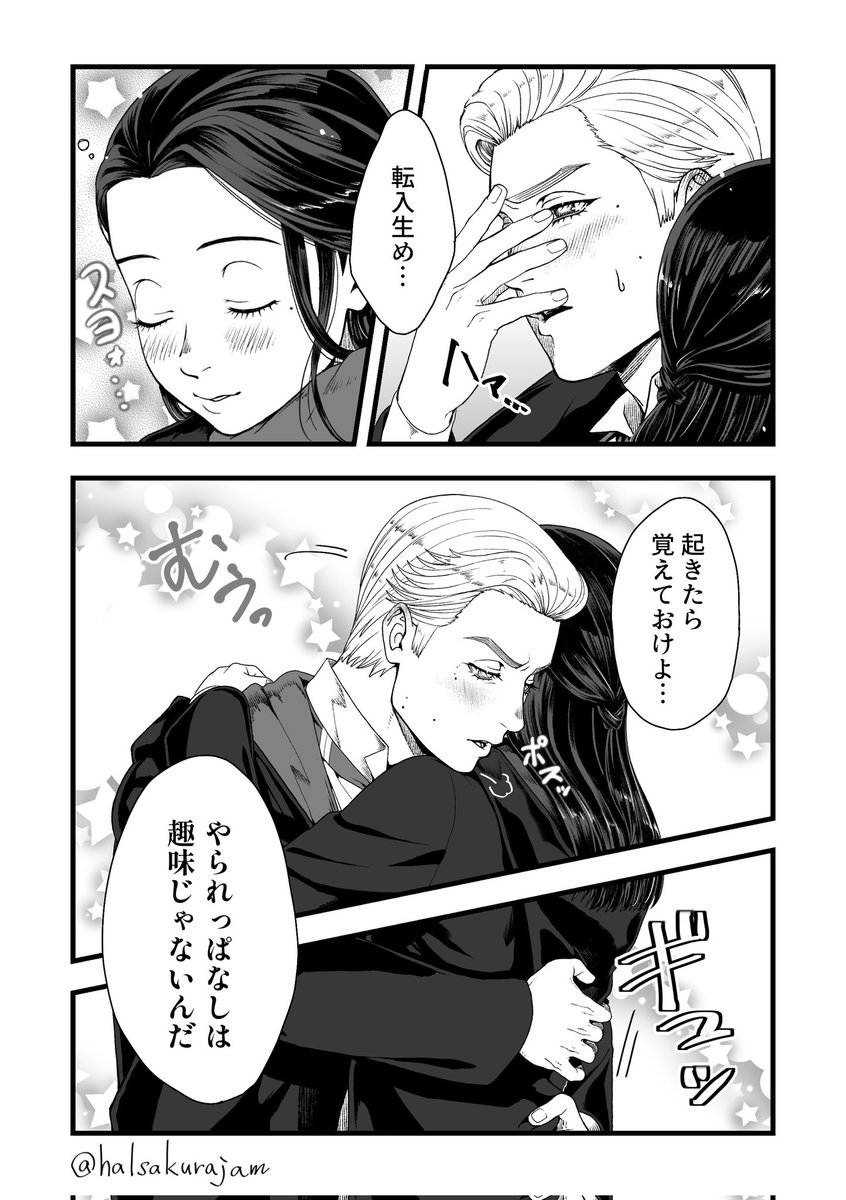 続き(5/5P) 
