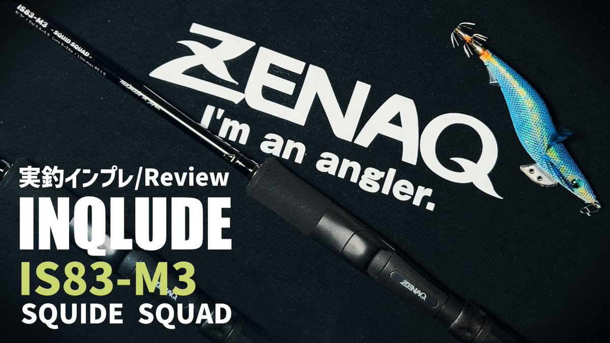 goisofishing's tweet photo. 🔻サブチャンネル更新🔻
ZENAQ - INQLUDE : IS83-M3 実釣レビュー
https://t.co/ApOYo4uSEw
#ZENAQ #INQLUDE #IS83M3 #エギング https://t.co/jzXfDxNGqM