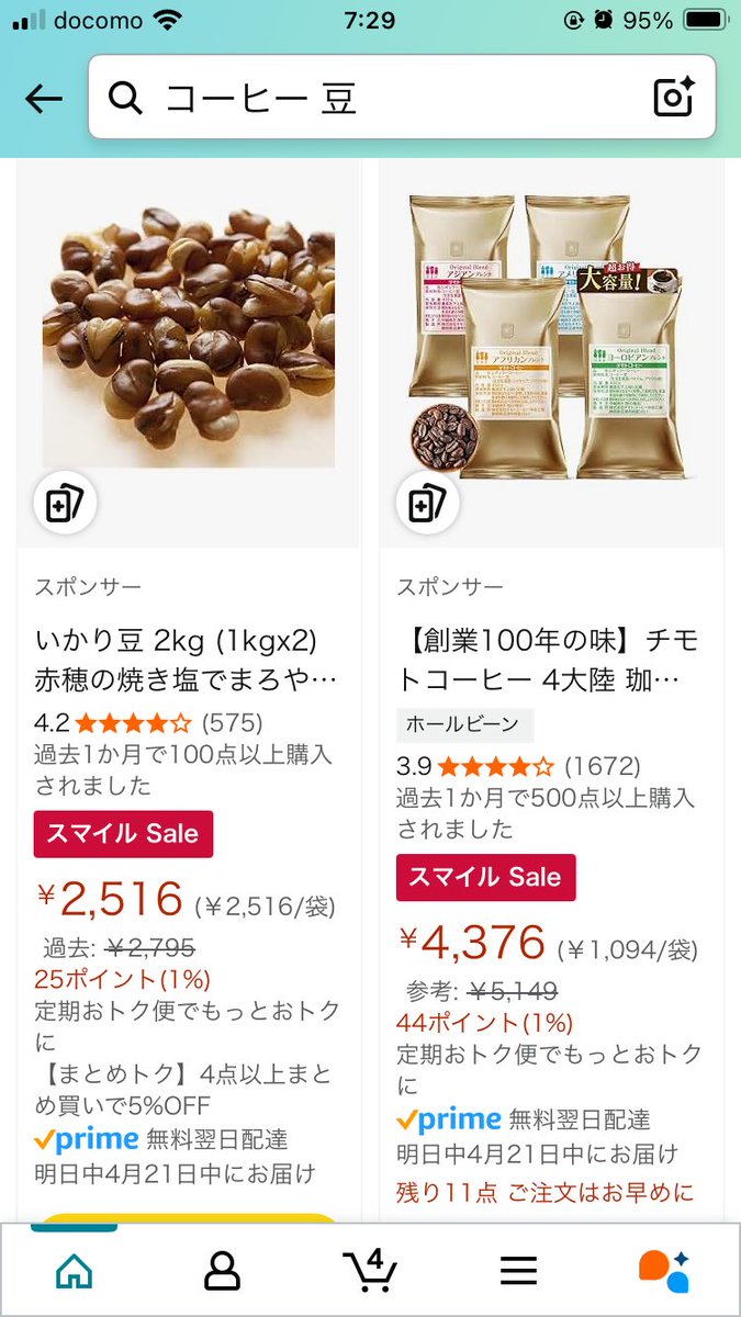 TKsTclip's tweet photo. コーヒー豆買おうとしたら、何か違うのが出てきた https://t.co/uu6IxgwkaS