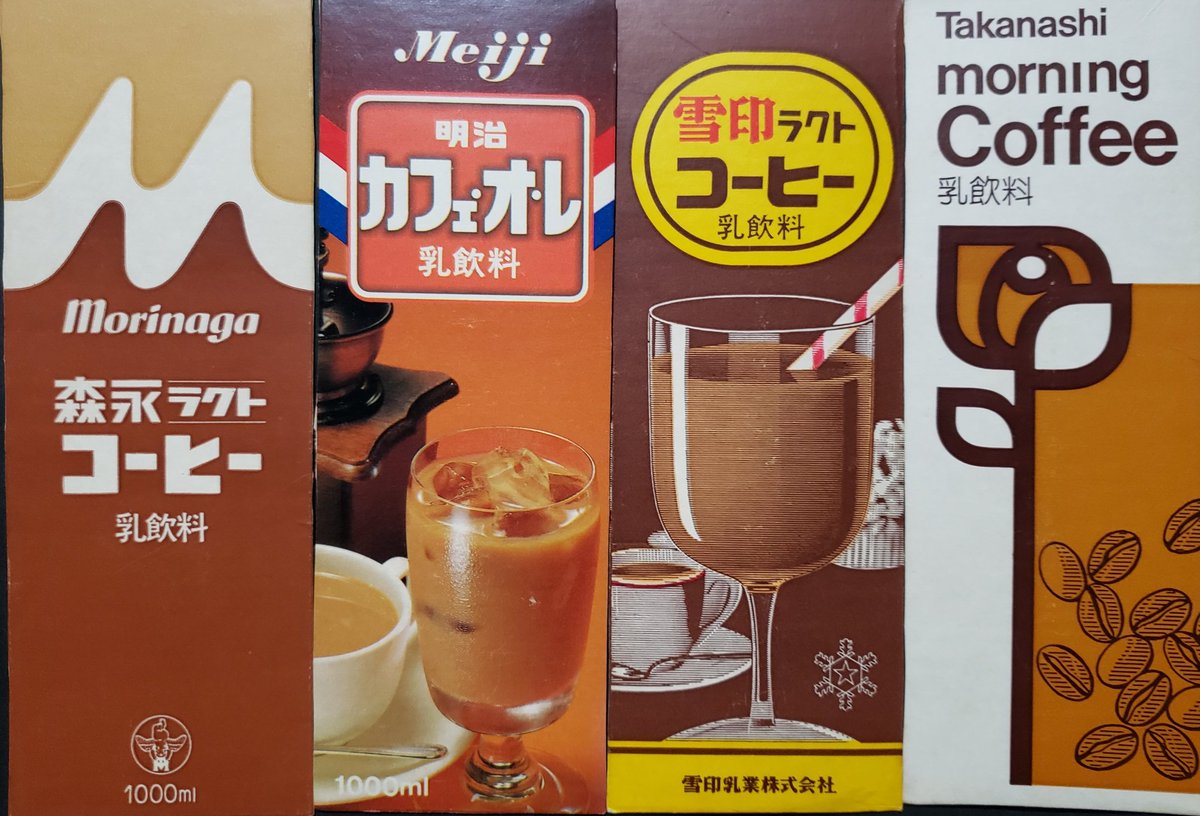 #コーヒー牛乳の日
4月20日は「コーヒー牛乳の日」と言う事で、昔のパックのコレクションより(その1)