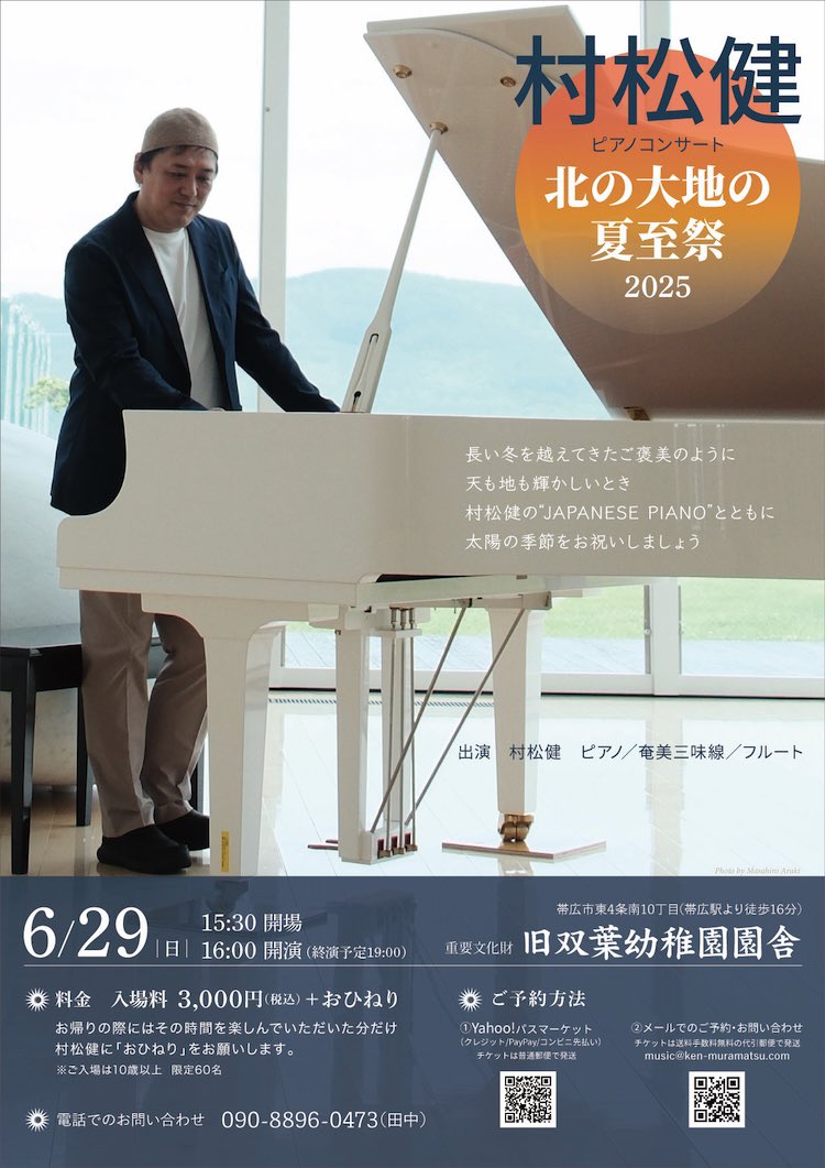 村松健 (@ken_muramatsu) / X 村松健 (@ken_muramatsu) / X