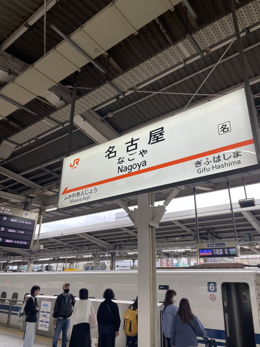 今日は名古屋で講師です！
デモもあるので、受講生の方と臨床の思考過程をしっかりと共有できるようにしたいと思います🎶

#NEUROスタジオ
#NEURO出張ワークショップ