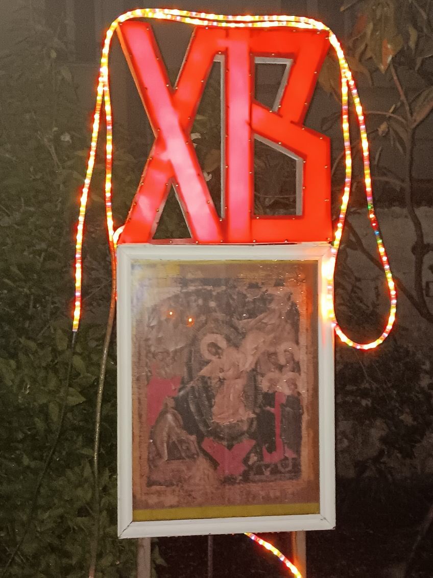 Le Christ est ressuscité !

Христос воскресe !