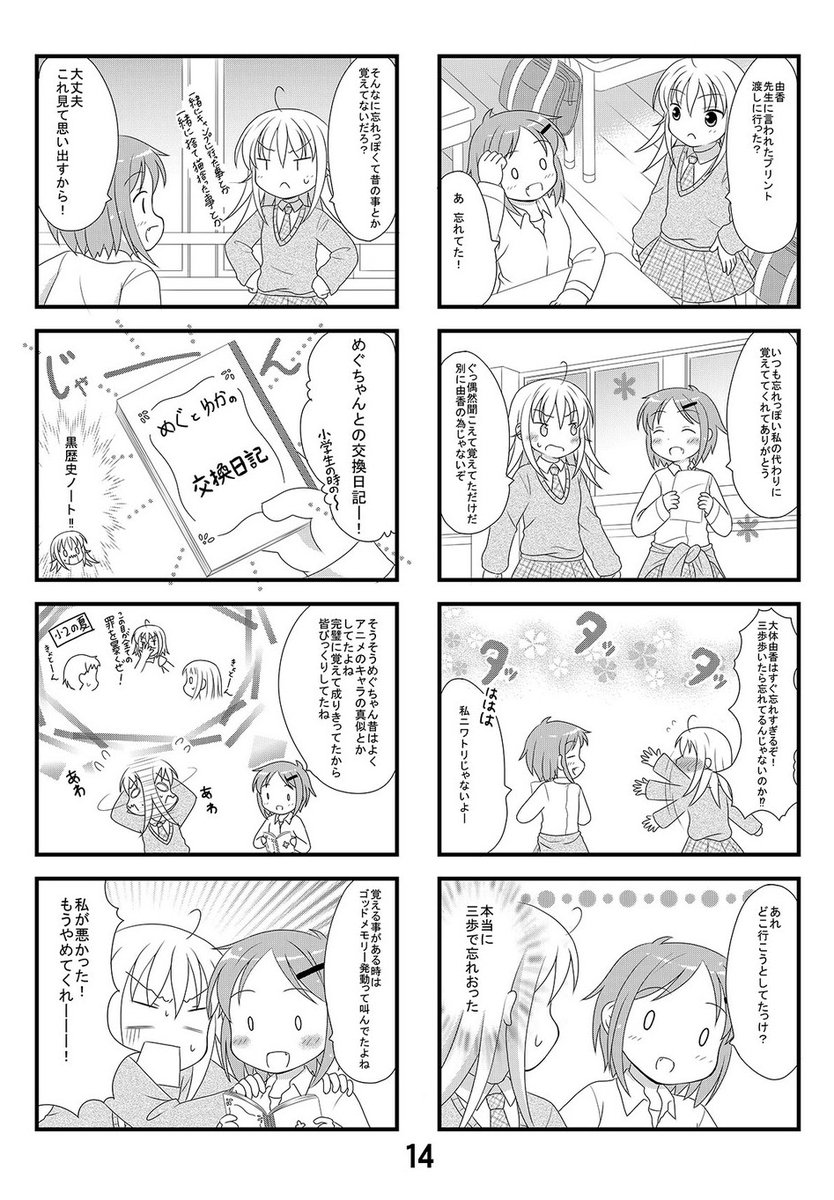 期間限定)きらら掲載記念で百合漫画を公開してフォロワーさんを増やそう大作戦(1/2) #漫画が読めるハッシュタグ #百合 