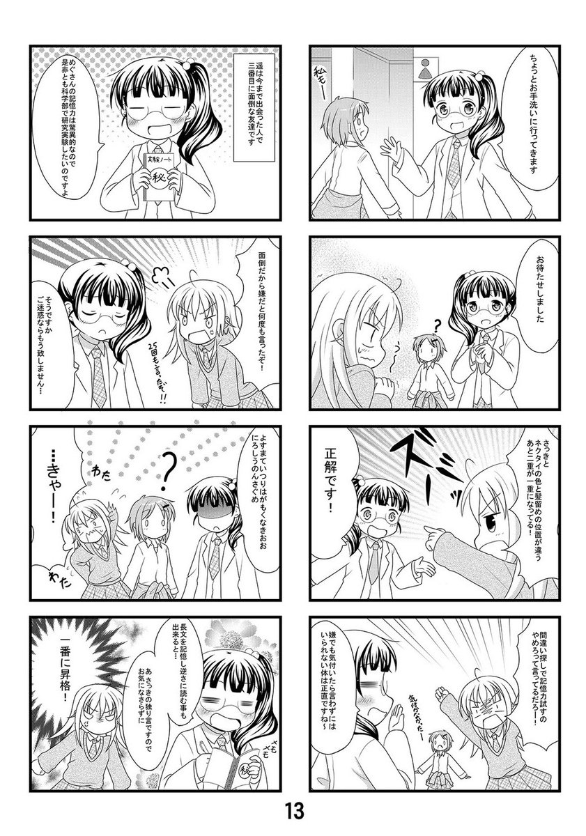 期間限定)きらら掲載記念で百合漫画を公開してフォロワーさんを増やそう大作戦(1/2) #漫画が読めるハッシュタグ #百合 