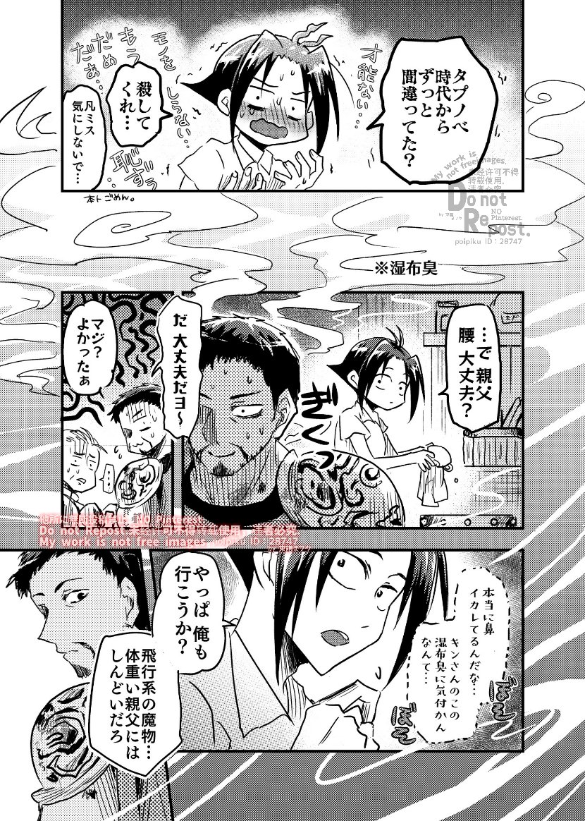 beroho_rakupa's tweet photo. #刺さる人に届け一次創作祭り
#創作漫画 #一次創作祭り春の陣2025  
『小説書きたいけど魔物多くて作業できないRPG』の2話の8ページ半(？)まで置きました。
➡https://t.co/bmeSjn0p4l https://t.co/vG0Uv0wmpl