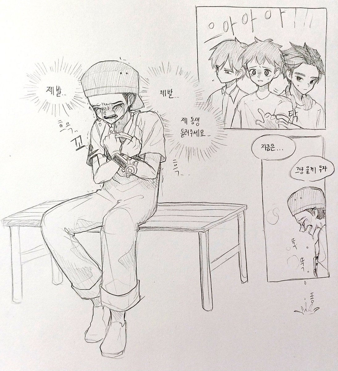 온달이 돌려줘 나쁜놈들아