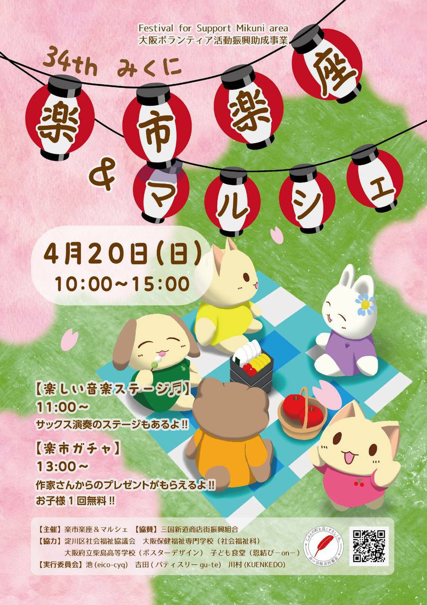 KA74W's tweet photo. 本日、阪急宝塚線三国駅前で開催される「みくに楽市楽座＆マルシェ」に出店致します。
2025年4月20日（日）10:00～15:00
三国新道商店街 りそな銀行三国支店付近
（※ナチュラルインテリア雑貨の出品はございません）
＃KA,＃多肉植物,#三国,#淀川区,#多肉,#マルシェ
https://t.co/qcU0vEfI17 https://t.co/SXyup6DllN