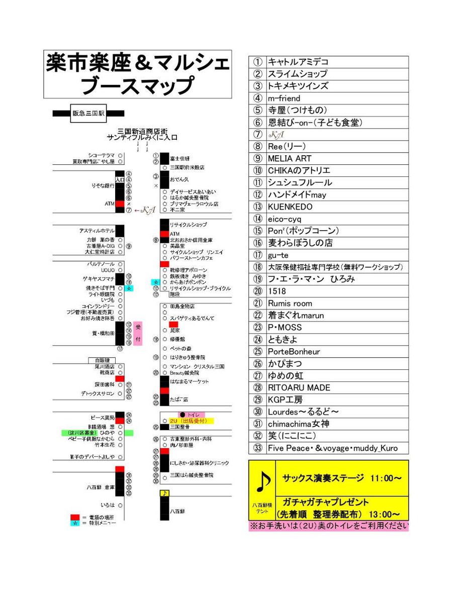 KA74W's tweet photo. 本日、阪急宝塚線三国駅前で開催される「みくに楽市楽座＆マルシェ」に出店致します。
2025年4月20日（日）10:00～15:00
三国新道商店街 りそな銀行三国支店付近
（※ナチュラルインテリア雑貨の出品はございません）
＃KA,＃多肉植物,#三国,#淀川区,#多肉,#マルシェ
https://t.co/qcU0vEfI17 https://t.co/SXyup6DllN