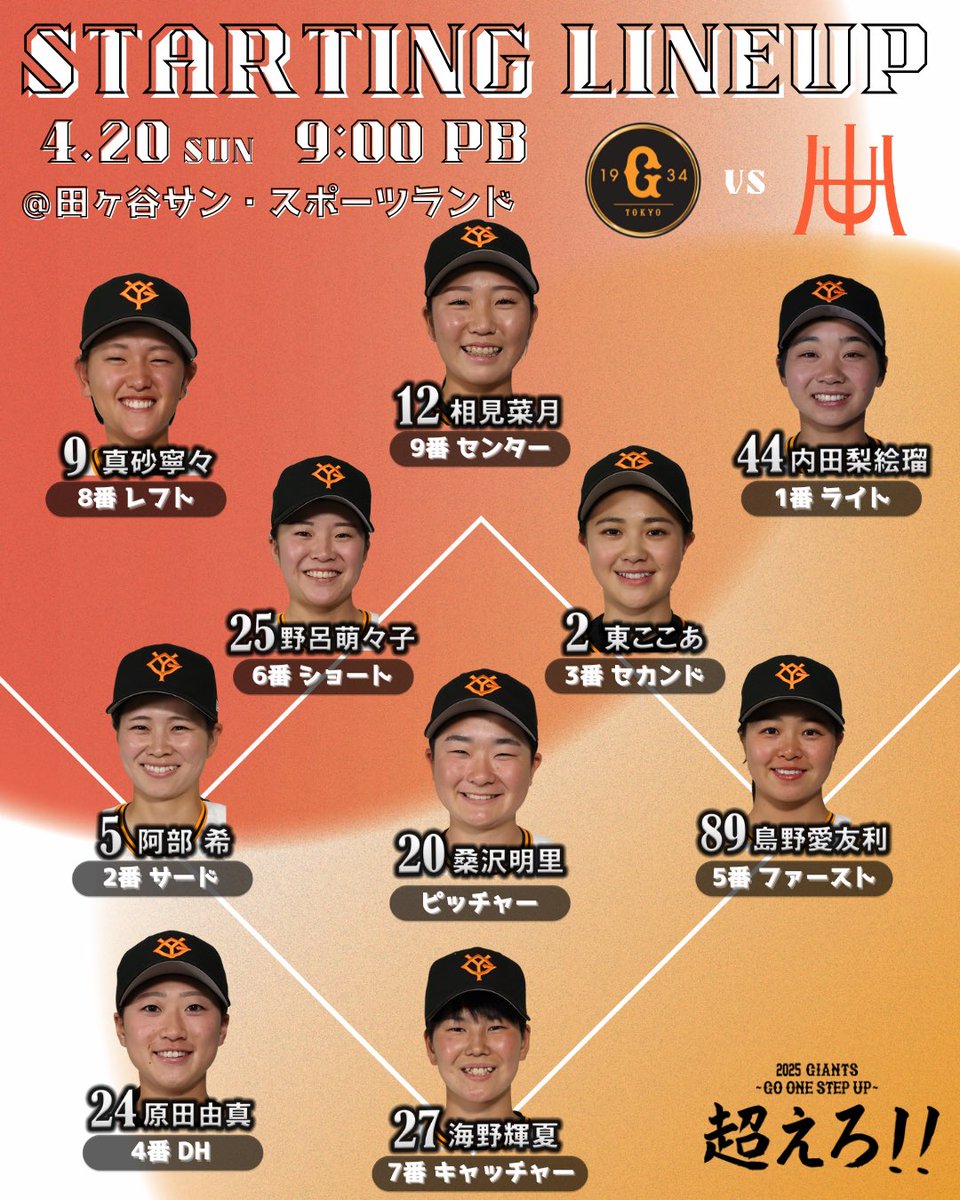 giants_wbb's tweet photo. 【#ヴィーナスリーグ】 
#読売ジャイアンツ (女子)🆚#平成国際大学
🏟️田ヶ谷サン・スポーツランド（埼玉県加須市）
9時試合開始予定‼

#本日のスタメン
先発は、#桑沢明里 投手です🔥

#giants_tv で配信します‼️

https://t.co/CZC9pUcmYE

#巨人 #女子野球 #超えろ https://t.co/ppljZ3YdsL