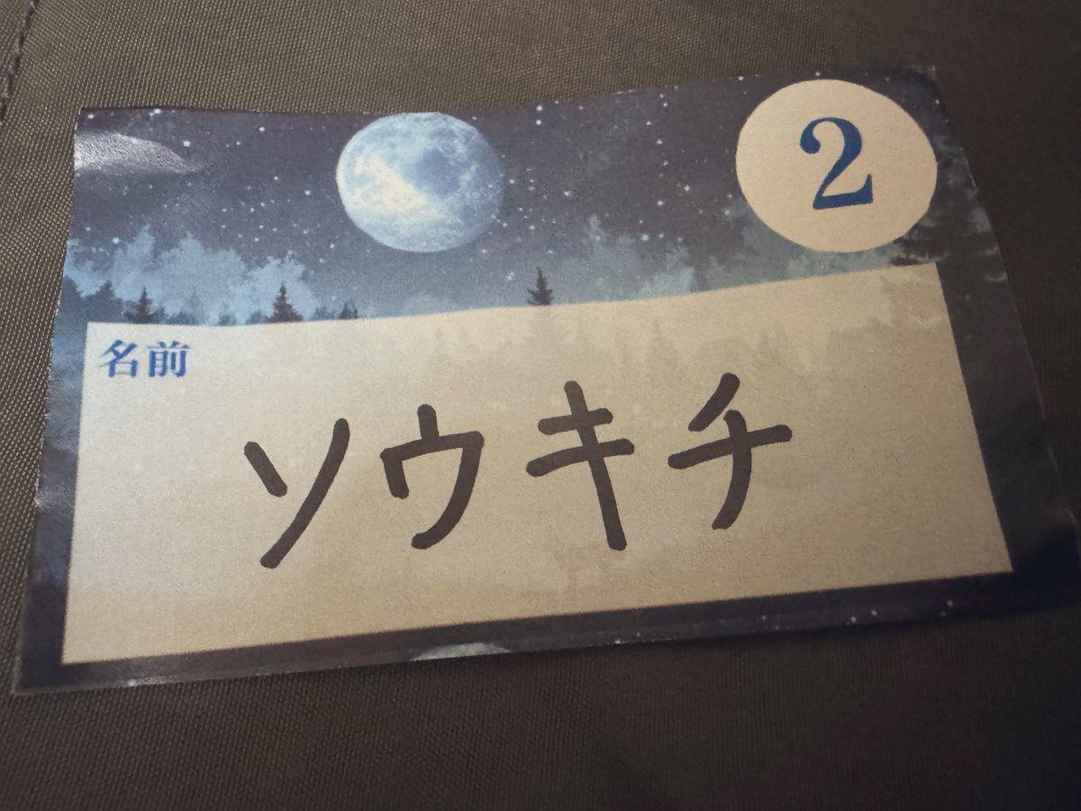 sawkitsh's tweet image. めっちゃ今更ながら
狼ノ村、先月行ってきた
ロケーションのおかげで没入感すごくて謎解きより「このキャラならどうするか？」で行動してた