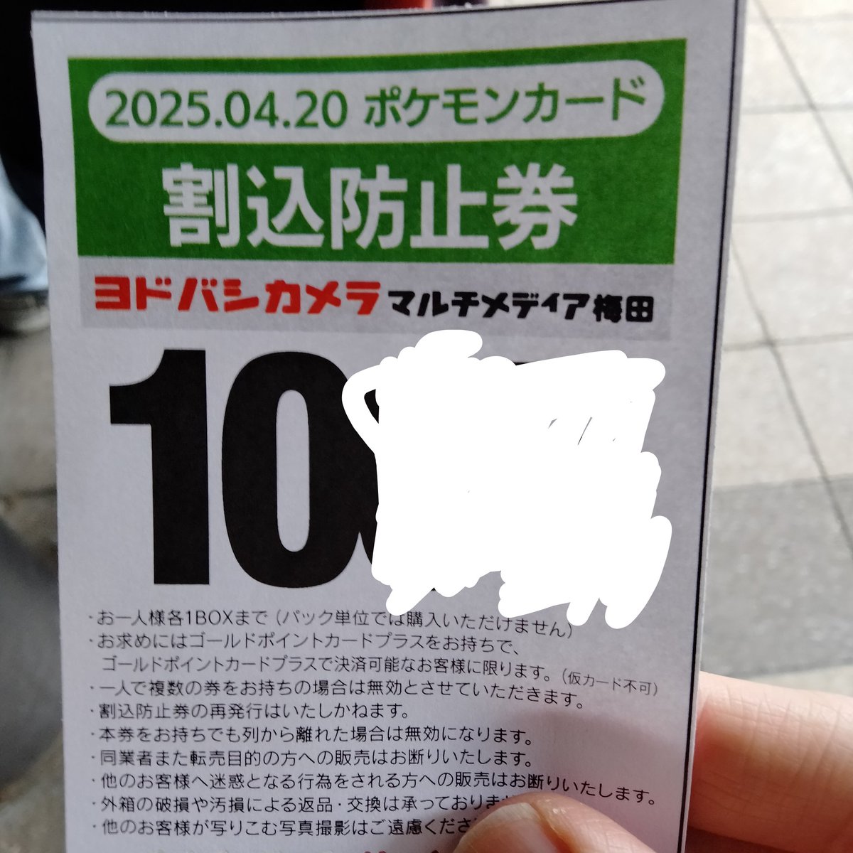 kaki9e's tweet photo. ヨドバシ梅田、店内誘導始まりましたー！ポケカ、ロケット団の栄光、8時前で整理券1,000番台。
親子連れも多く、気候も良く、めっちゃ平和☺ https://t.co/7M6CwVSGj8