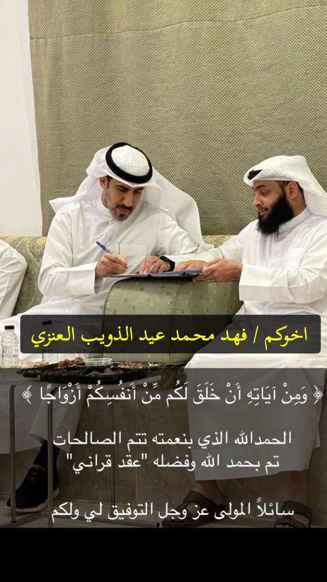 سناب عنزة الـرسـمي * tweet media