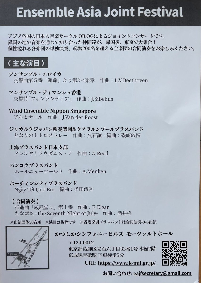 Emika0722oboe's tweet photo. 来週土曜に東南アジア各国にある日本人バンドのOBOGメンバーで合同演奏会をします🇸🇬 全員合奏は230人の大バンドでお祭り状態です😇 https://t.co/If6dKEd2D4