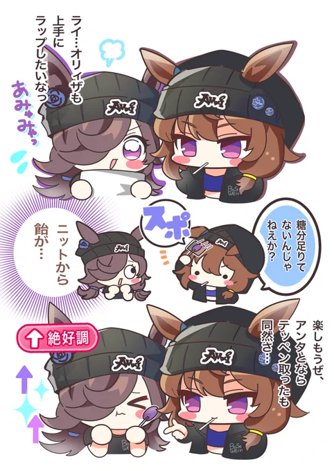 BoC'z we\nのライスちゃんナカヤマさん!二人でラップの世界に挑む🎩 