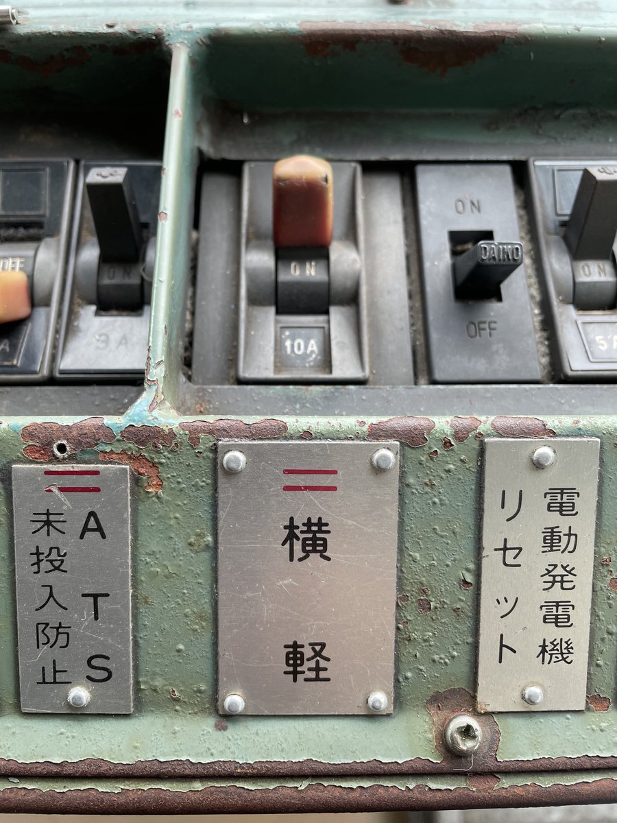 未来に残したい鉄道風景です #横軽スイッチ #碓氷峠鉄道文化むら #碓氷