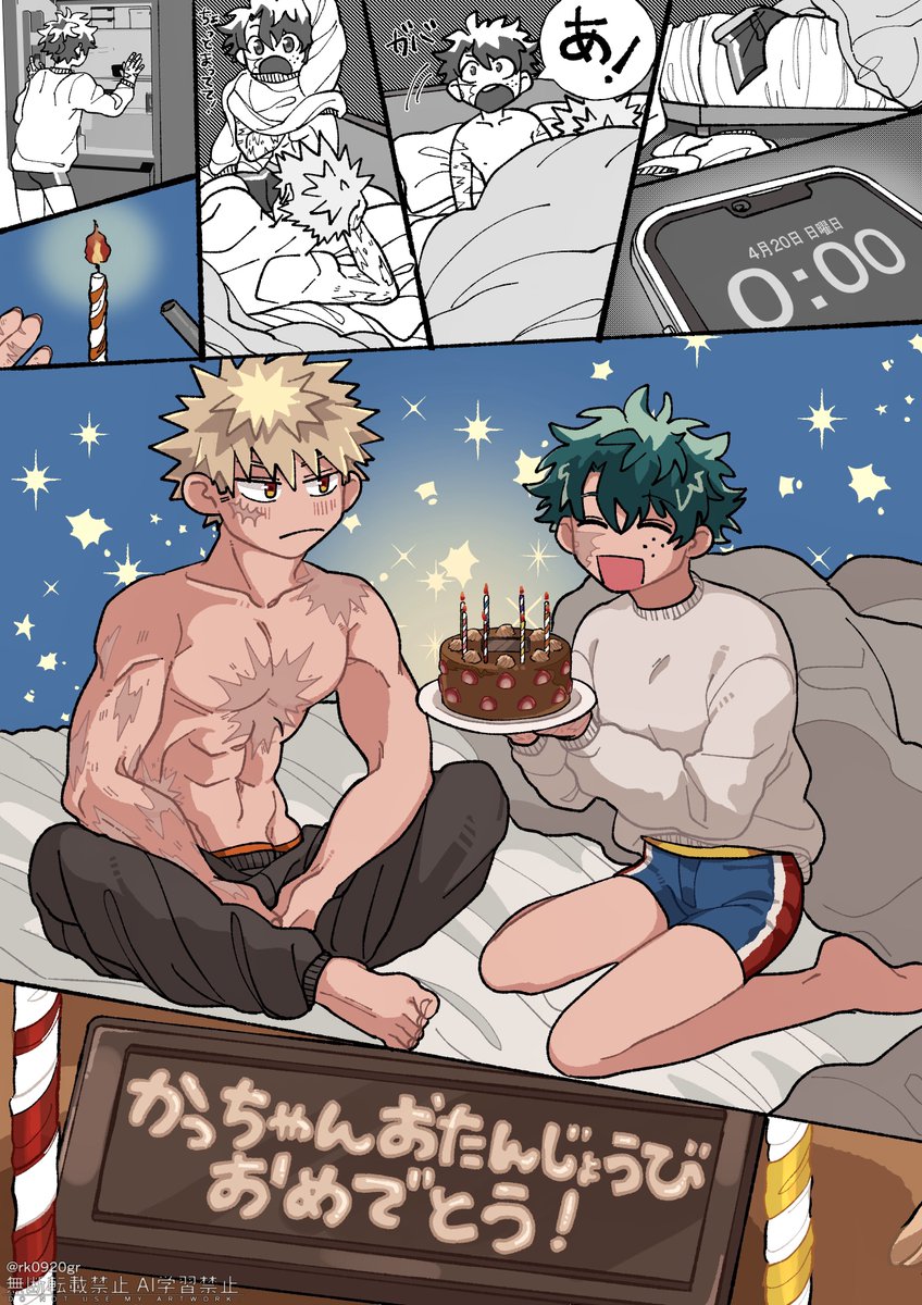爆誕🎂💥おめでとう/勝デ 