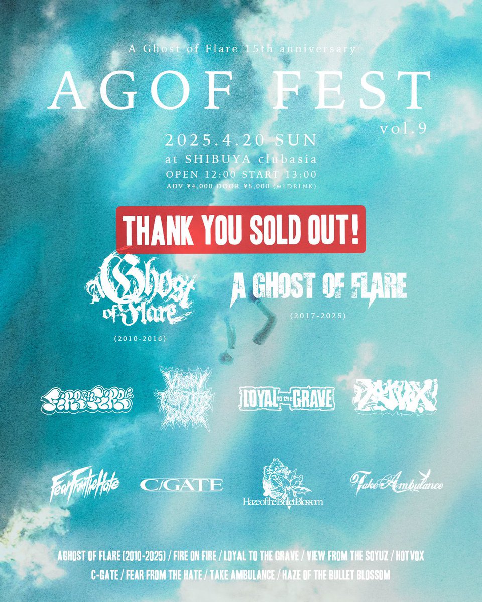 本日AGOF FEST
2017-2025 新AGOFでドラム叩きます🥁