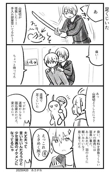 どーじんなんせんくん 