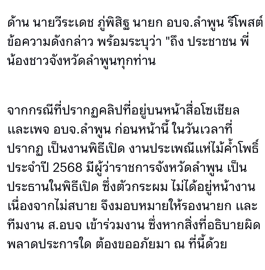 Jan tweet media