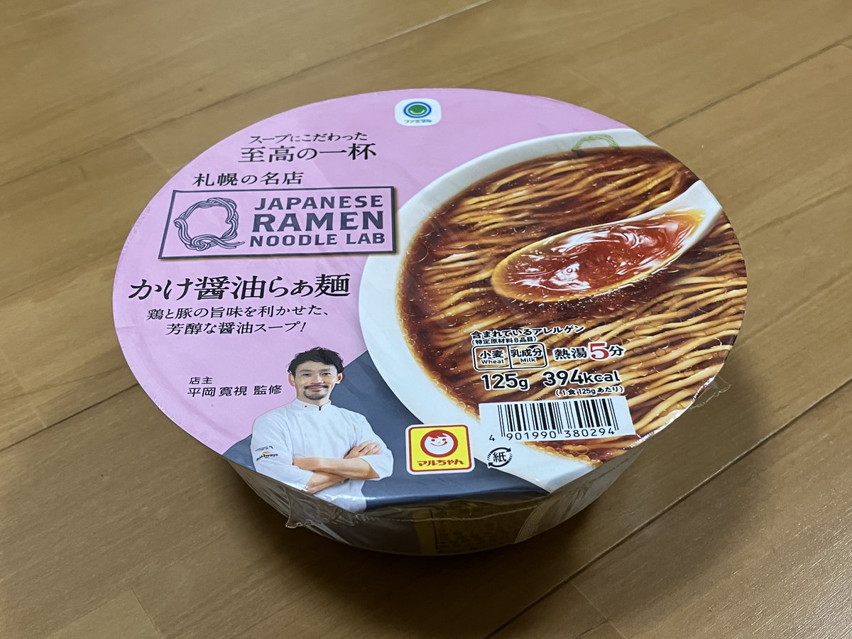 cupman83's tweet image. 去年、今年と４月中旬～下旬に発売された😊
来年春も注目かも？🤔
なお店名表記が &quot;Lab Q&quot; から &quot;LabQ&quot; に変わった、JANコードも変わってる😆
#東洋水産 #ファミマル #LabQ #かけ醤油らぁ麺 #マルちゃん #ファミマ #ファミリーマート