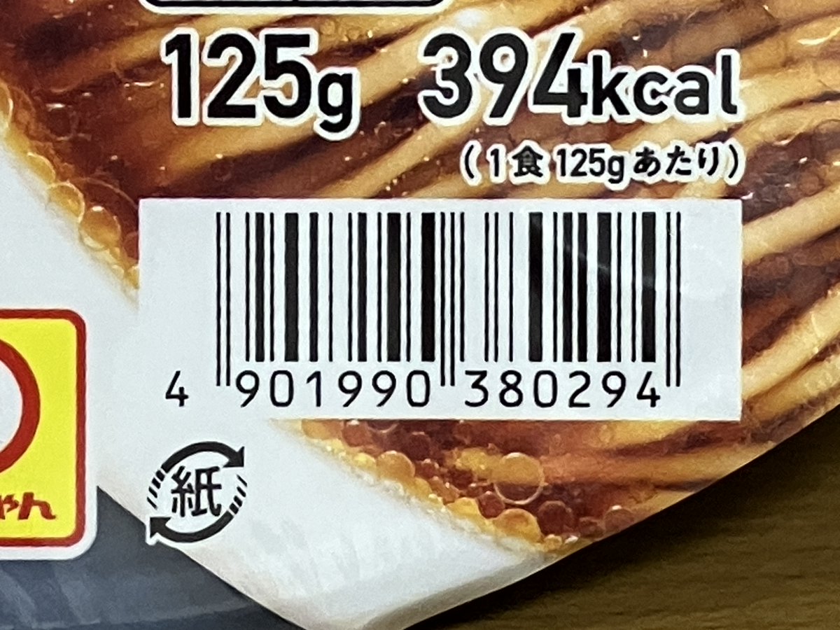 cupman83's tweet image. 去年、今年と４月中旬～下旬に発売された😊
来年春も注目かも？🤔
なお店名表記が &quot;Lab Q&quot; から &quot;LabQ&quot; に変わった、JANコードも変わってる😆
#東洋水産 #ファミマル #LabQ #かけ醤油らぁ麺 #マルちゃん #ファミマ #ファミリーマート
